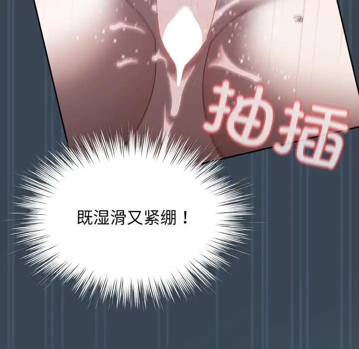 老大!请把女儿交给我!第29话