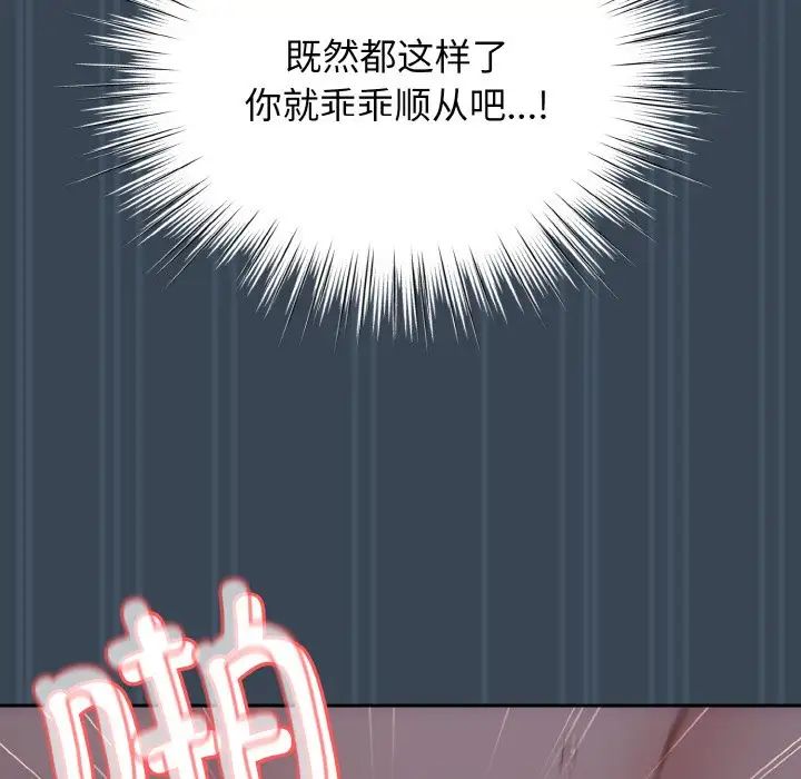 老大!请把女儿交给我!第29话