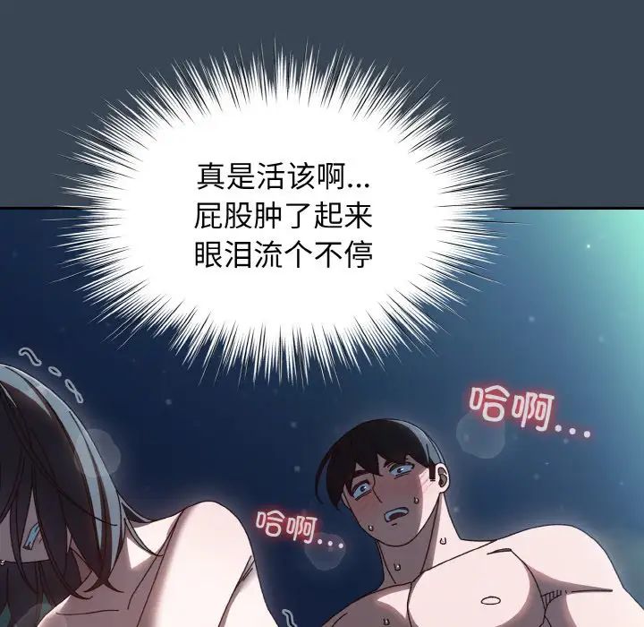 老大!请把女儿交给我!第29话