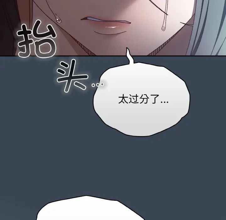 老大!请把女儿交给我!第29话