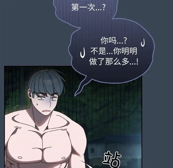 老大!请把女儿交给我!第29话