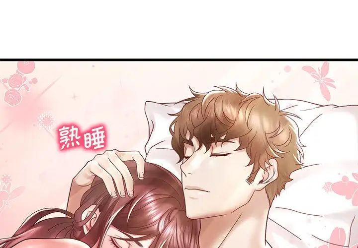 渴望占有她第18话