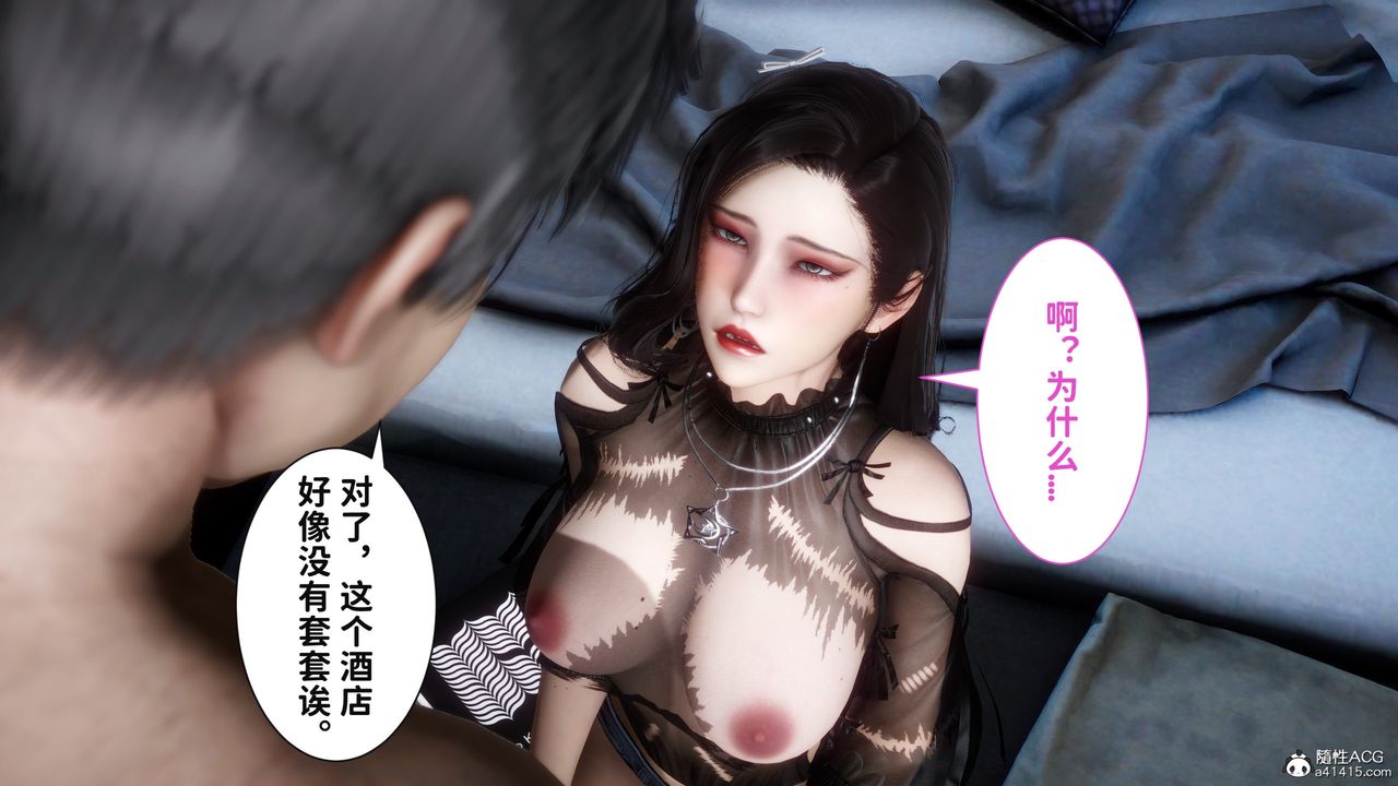 [3D]红杏墻外番外篇第03话