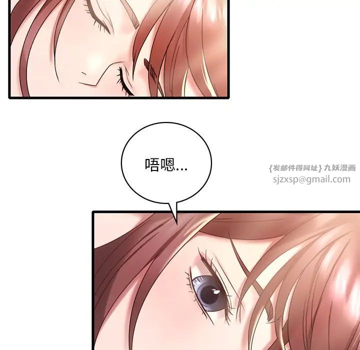 渴望占有她第18话