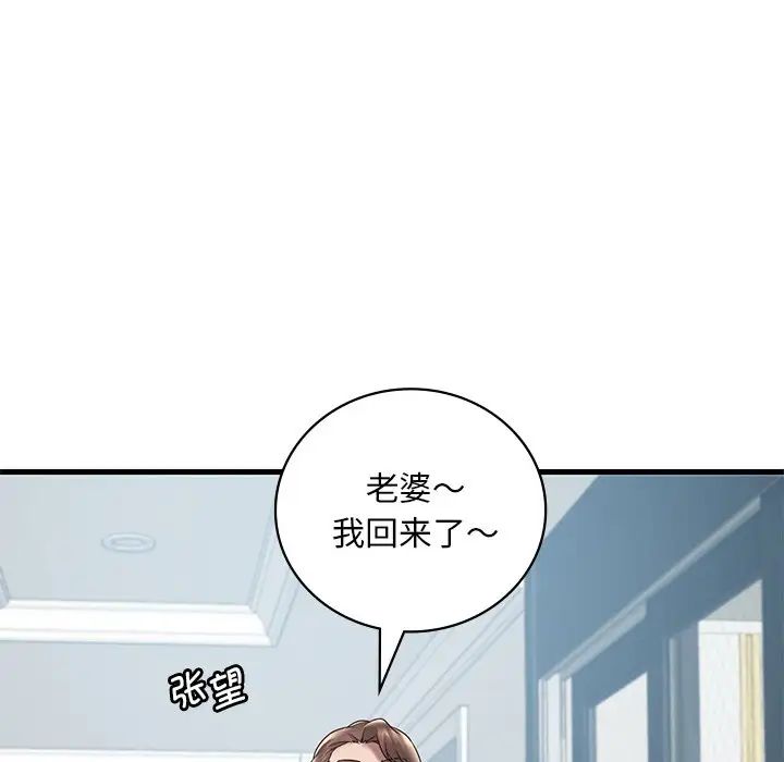渴望占有她第18话