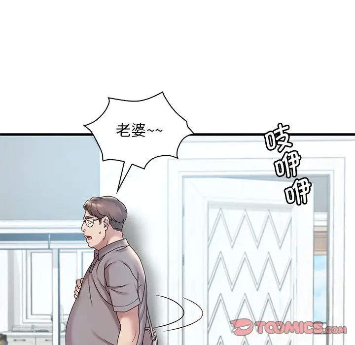 渴望占有她第18话