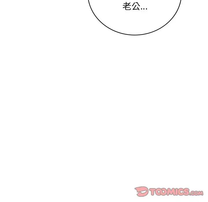 渴望占有她第18话