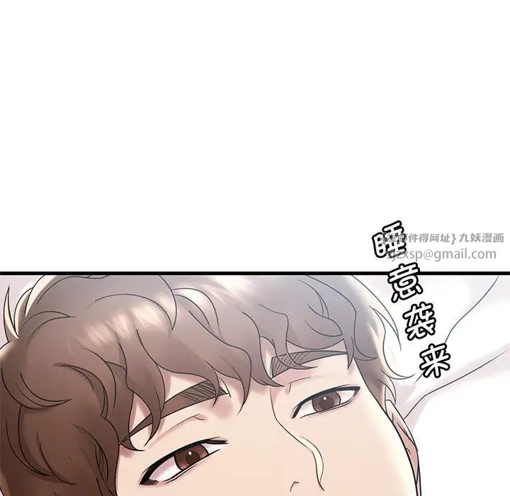 渴望占有她第18话