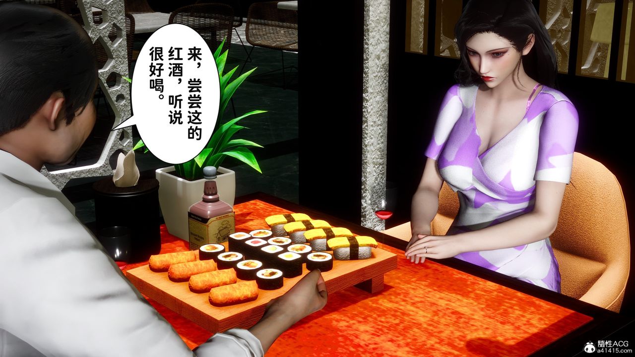 [3D]红杏墻外番外篇第03话