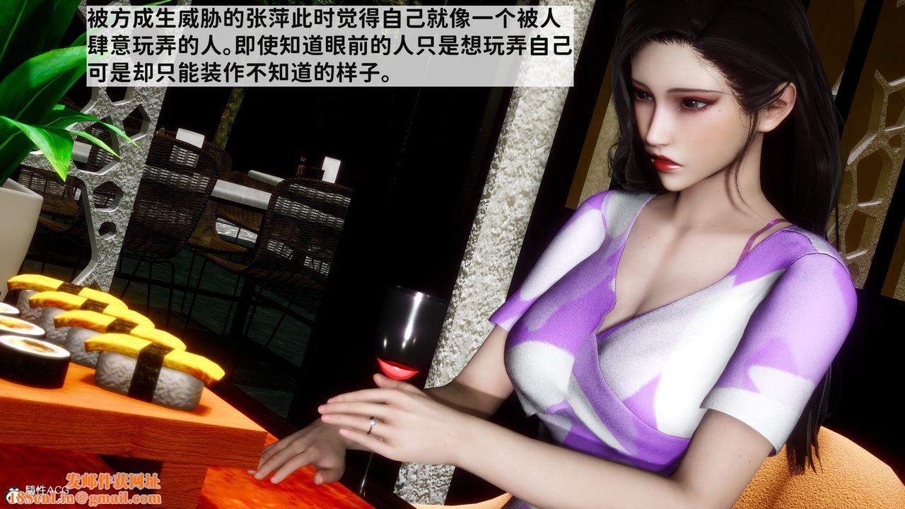 [3D]红杏墻外番外篇第03话