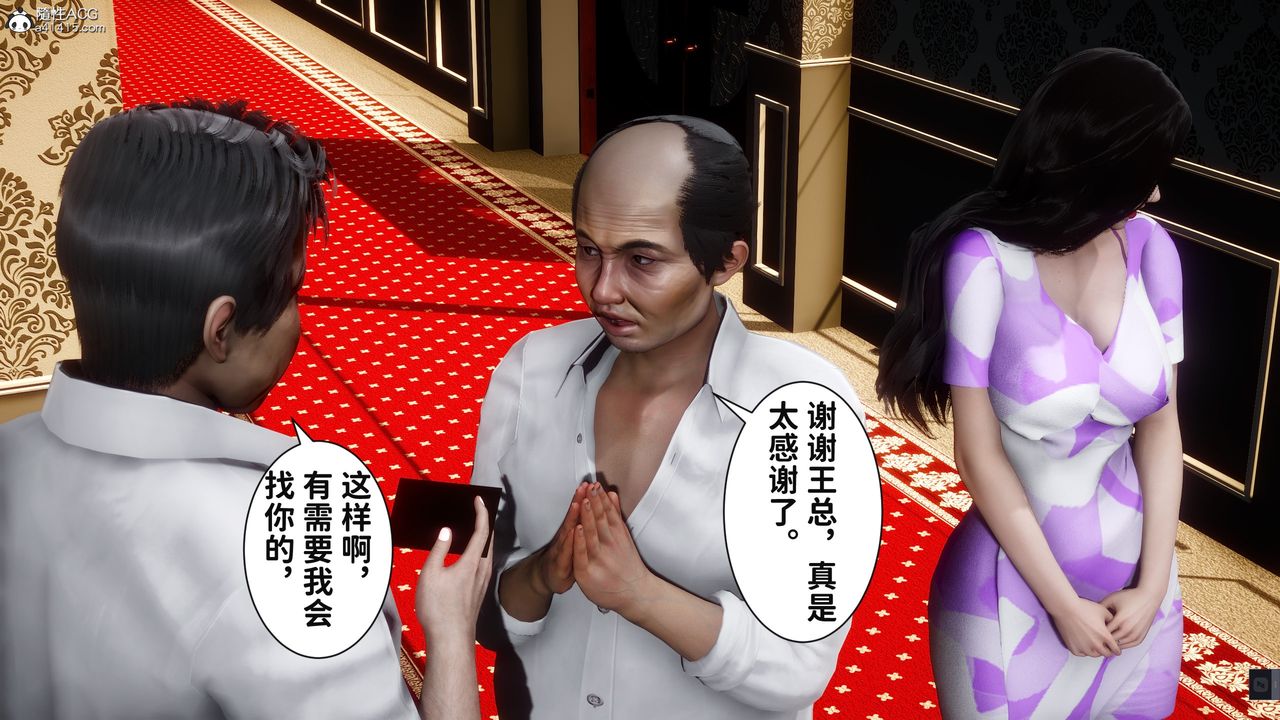 [3D]红杏墻外番外篇第04话