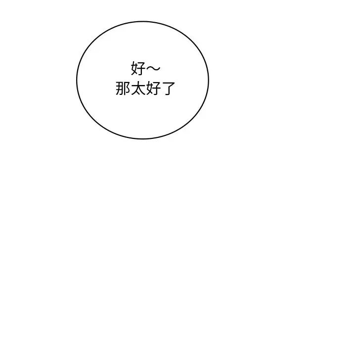 渴望占有她第18话