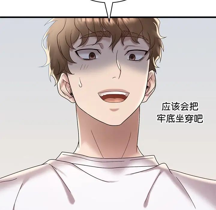 渴望占有她第18话