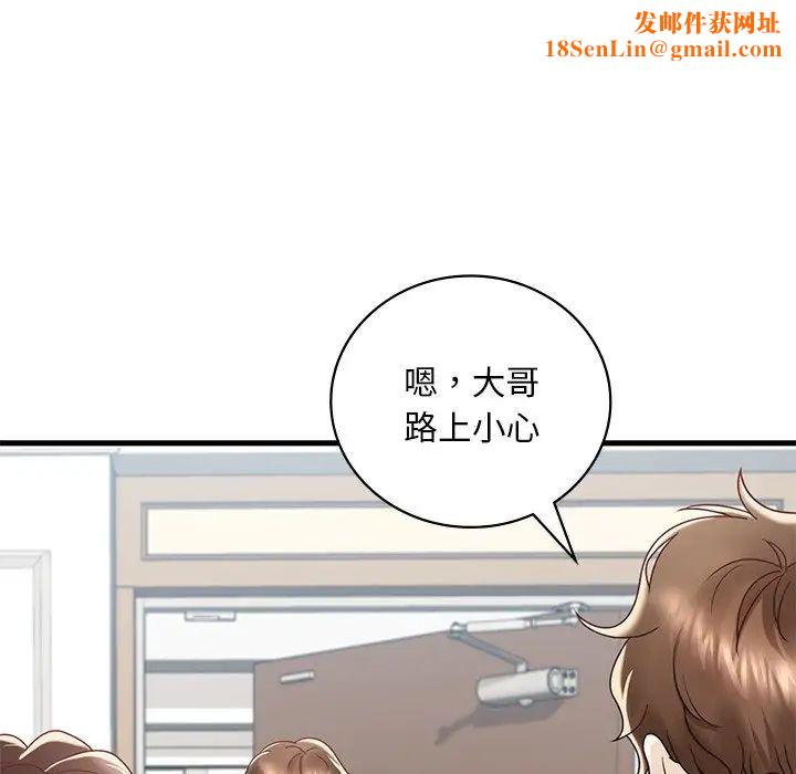 渴望占有她第18话