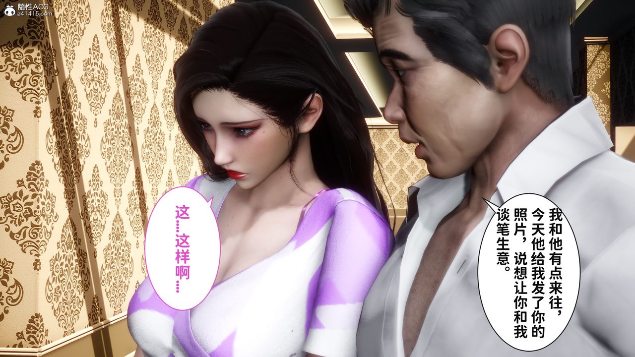 [3D]红杏墻外番外篇第04话