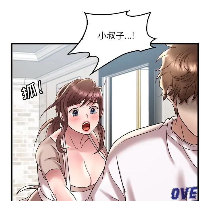 渴望占有她第18话