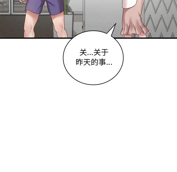 渴望占有她第18话