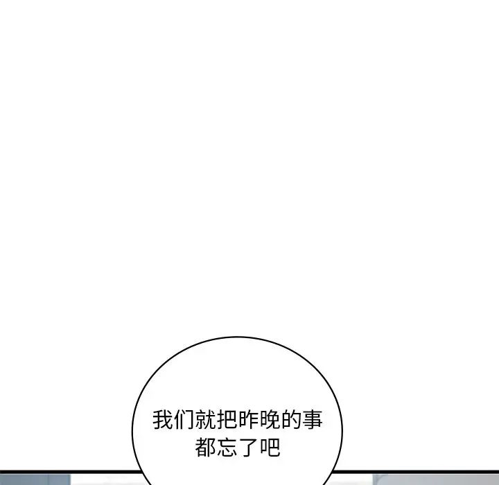 渴望占有她第18话