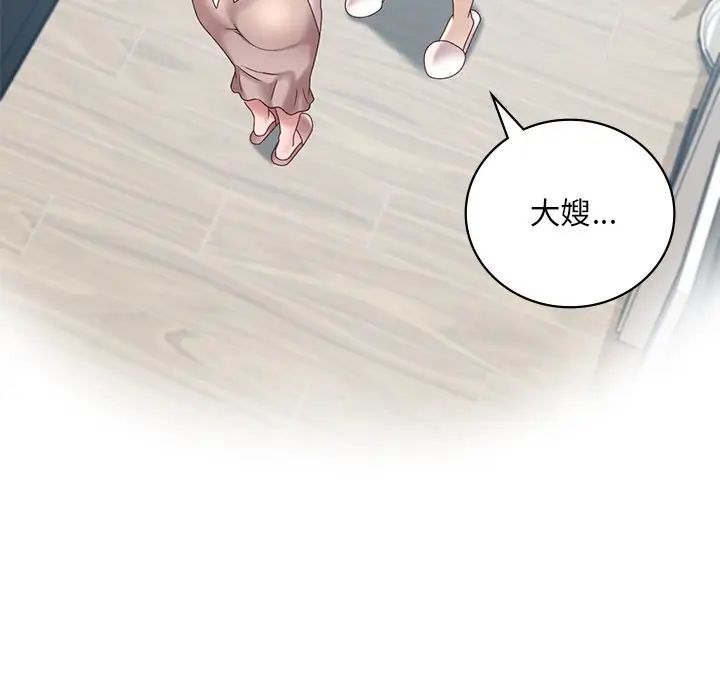 渴望占有她第18话