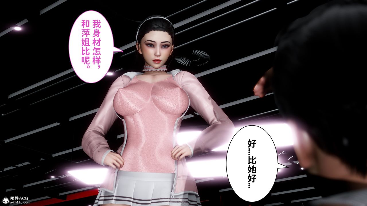 [3D]紅杏墻外番外篇第04話