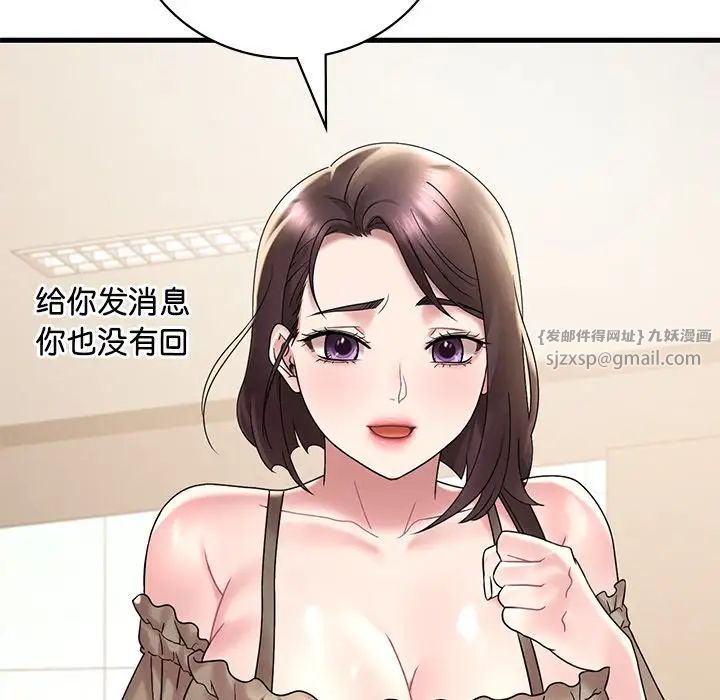 渴望占有她第18话