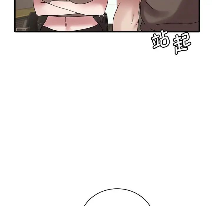 渴望占有她第18话