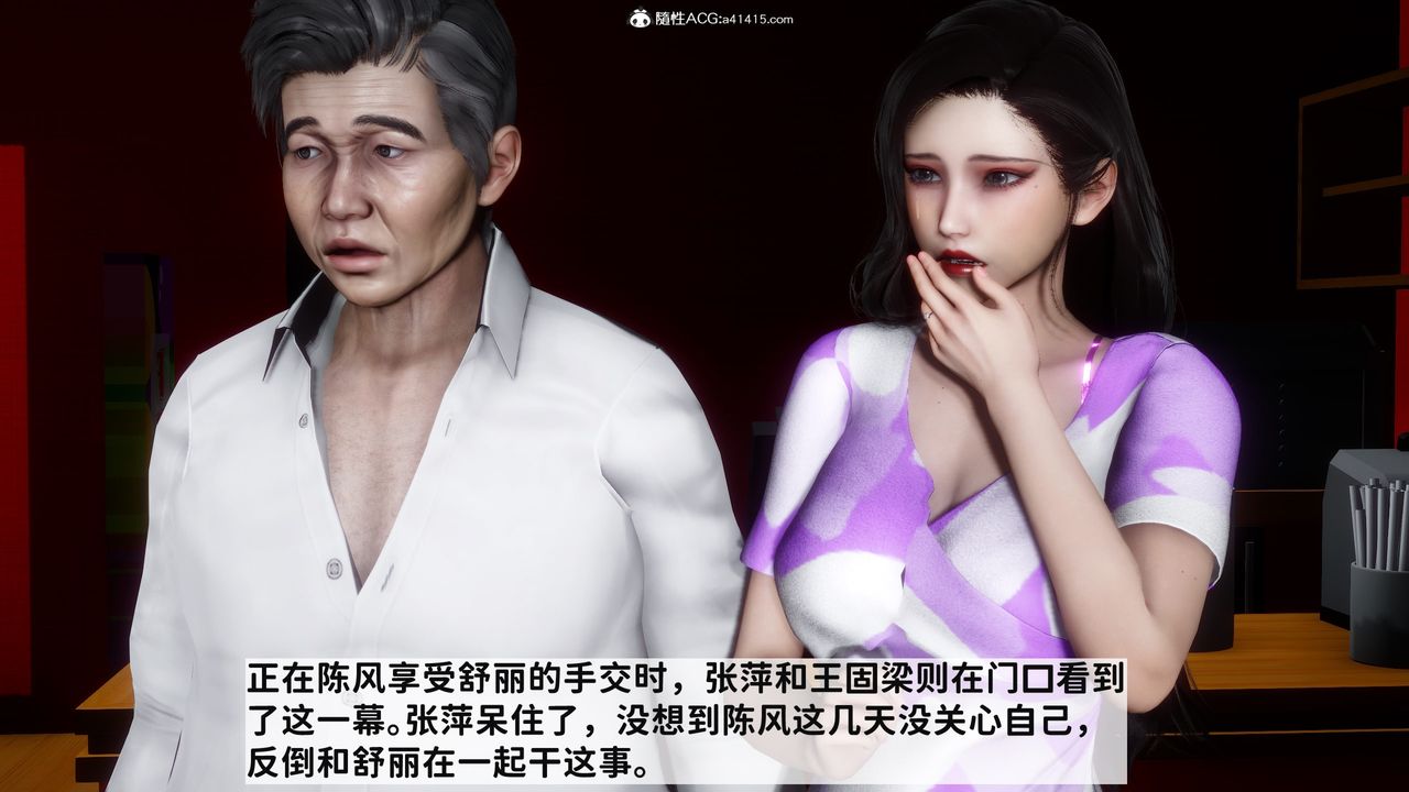 [3D]红杏墻外番外篇第04话