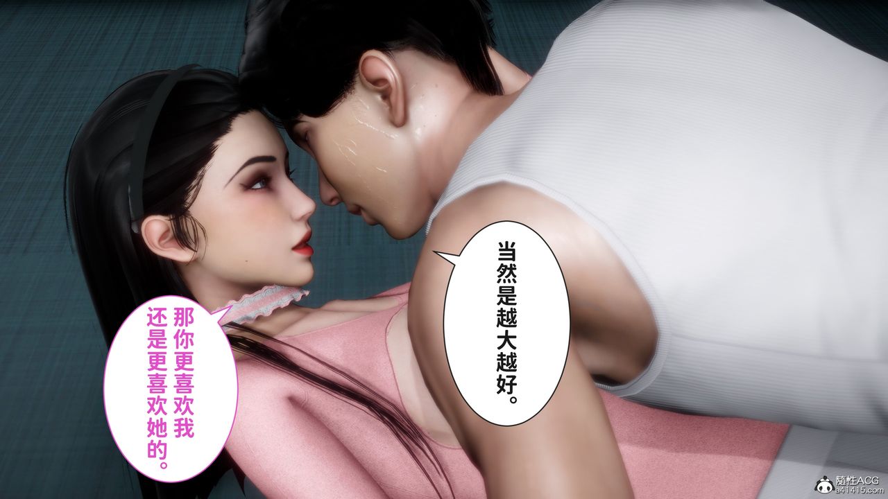 [3D]红杏墻外番外篇第05话