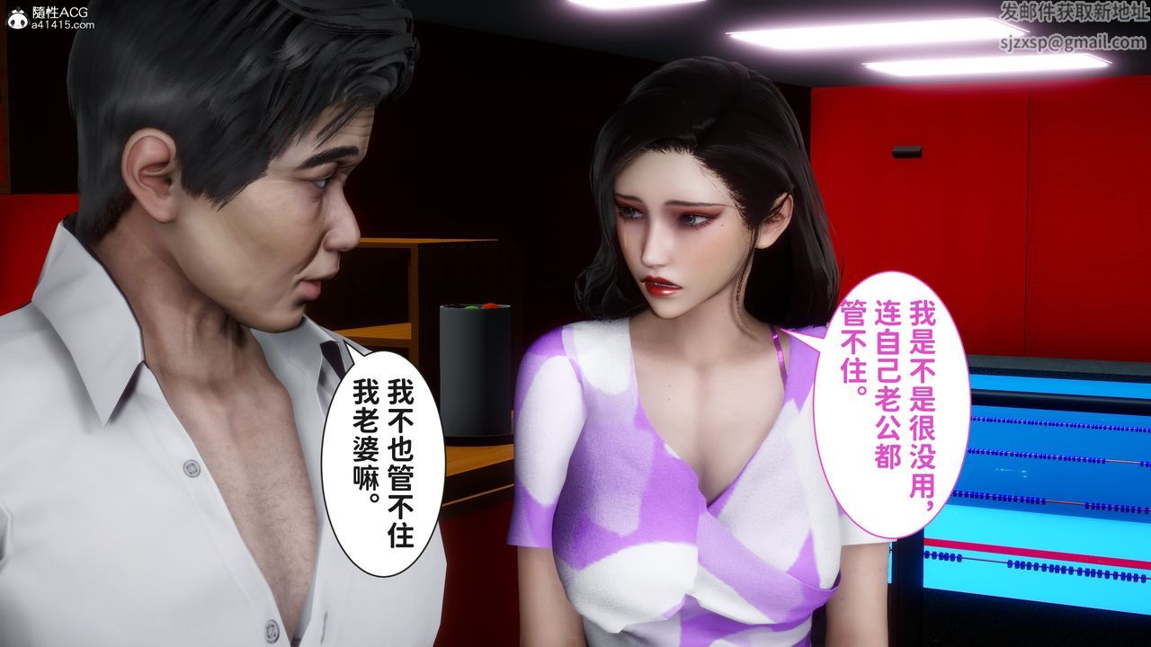 [3D]红杏墻外番外篇第05话