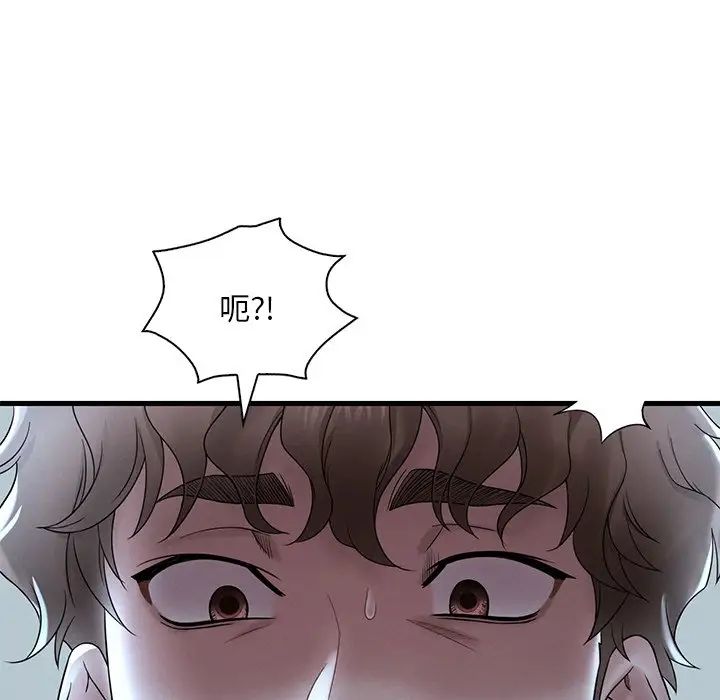 渴望占有她第18话