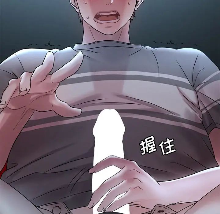 渴望占有她第18话