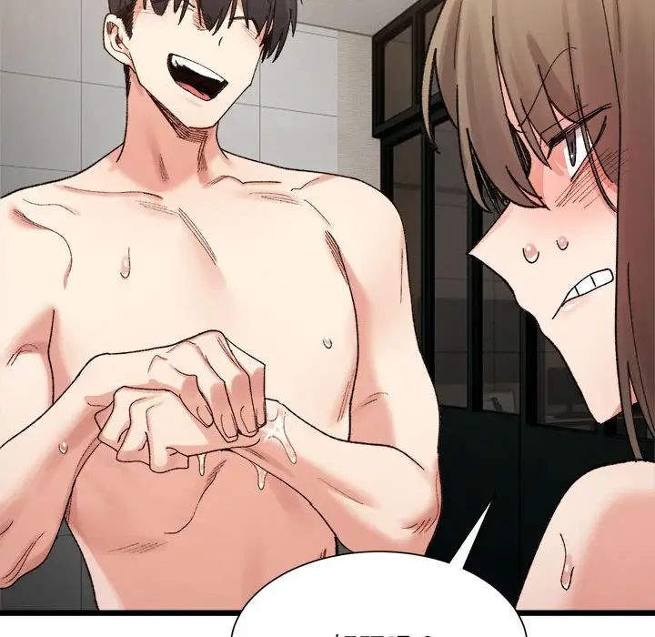 微妙关系第14话