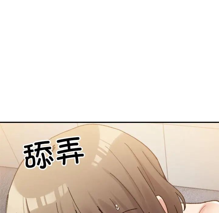 微妙关系第14话