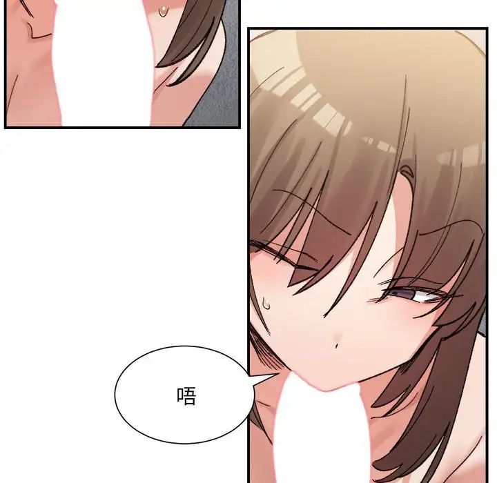 微妙关系第14话