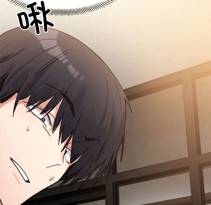 微妙关系第14话