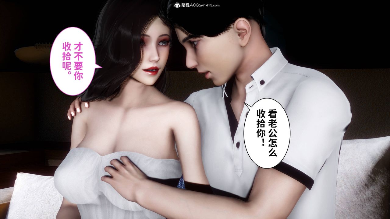 [3D]红杏墻外番外篇第06话