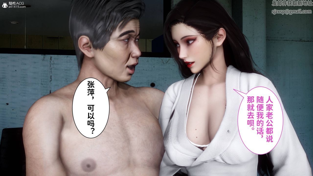 [3D]红杏墻外番外篇第06话