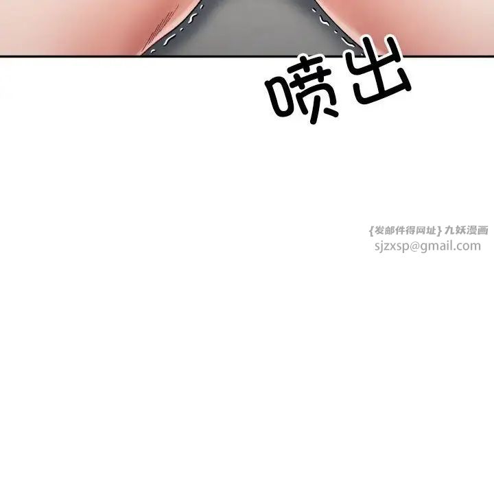 微妙关系第14话