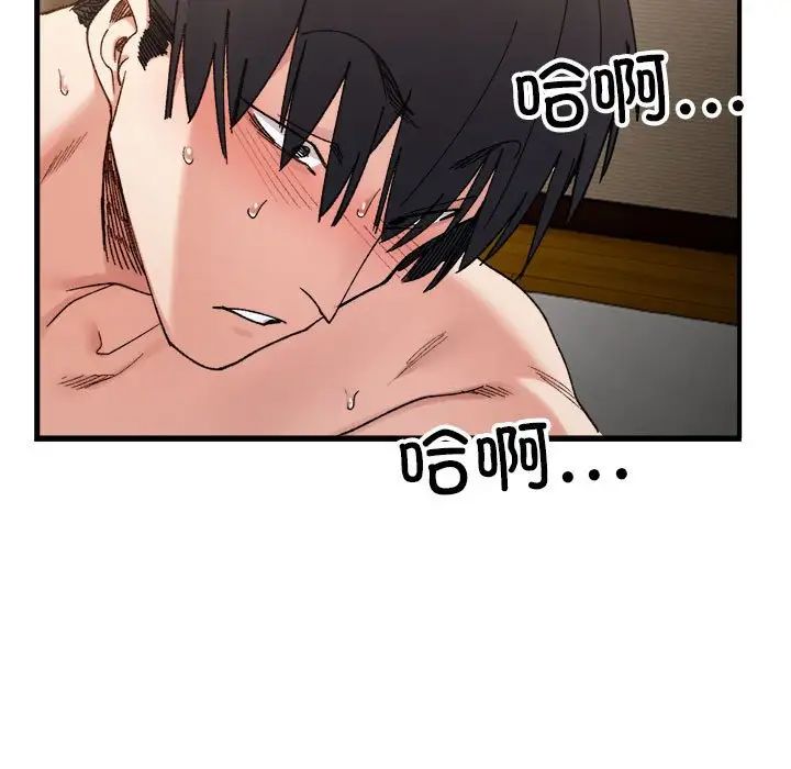 微妙关系第14话