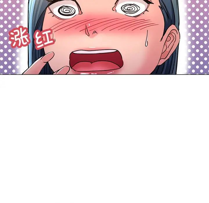 亲家的女人们第8话