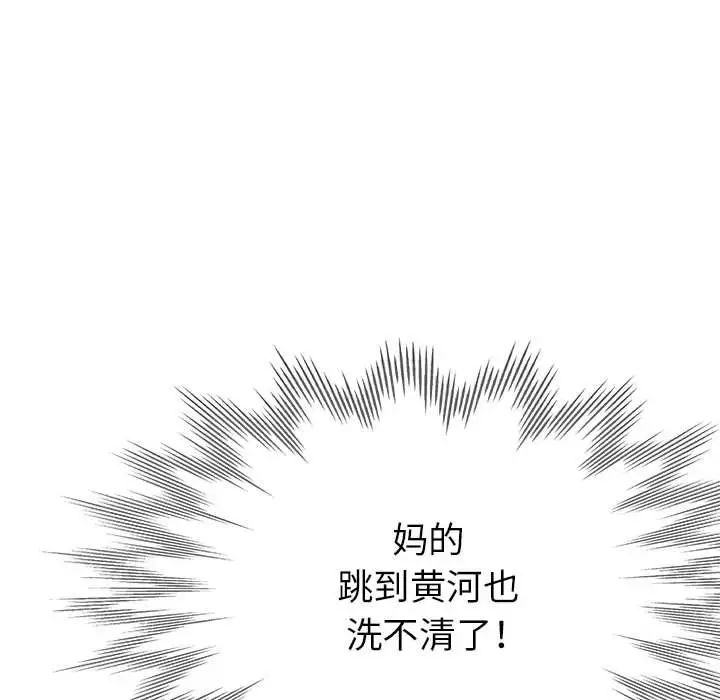 亲家的女人们第8话