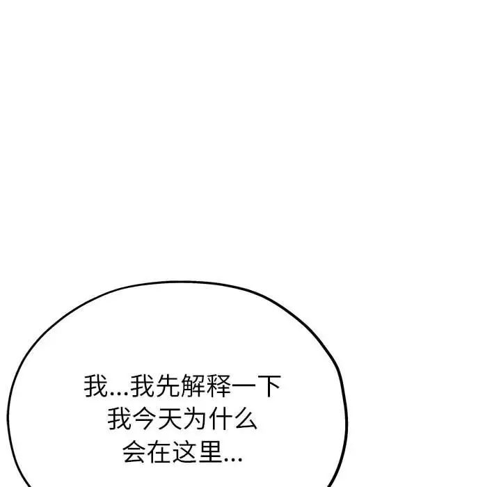 亲家的女人们第8话