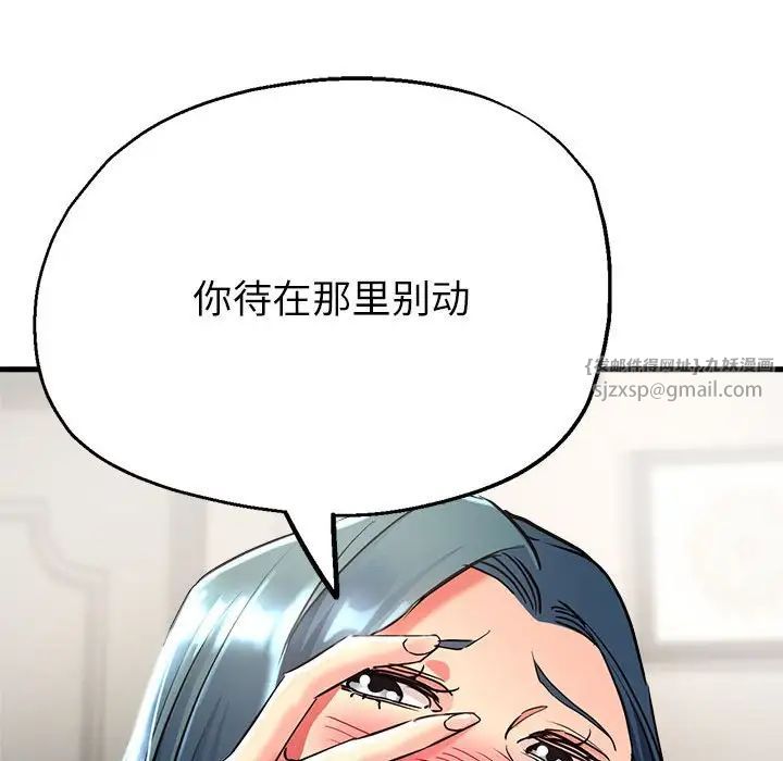 亲家的女人们第8话