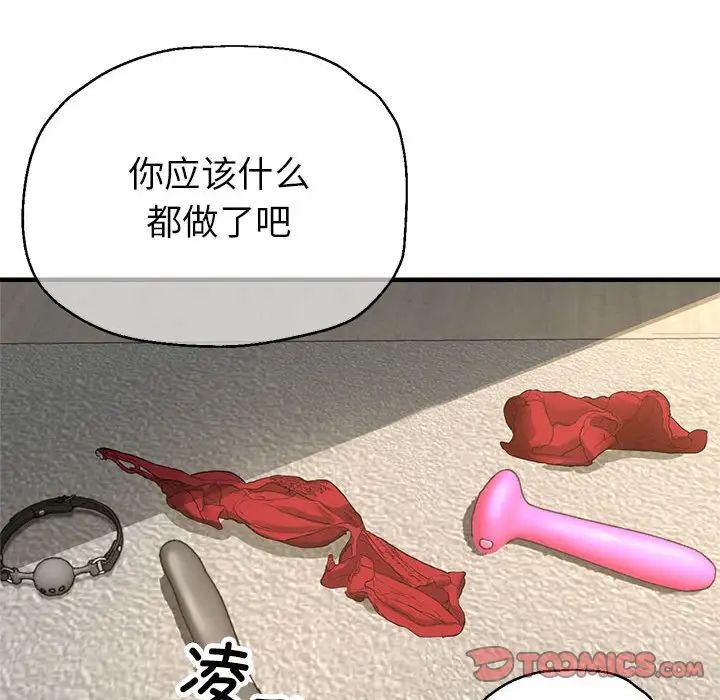 亲家的女人们第8话