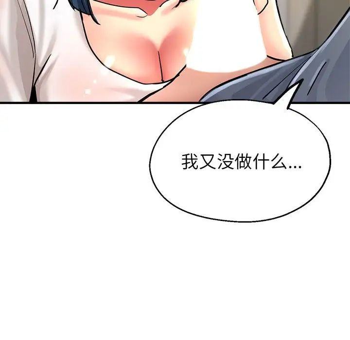 亲家的女人们第8话