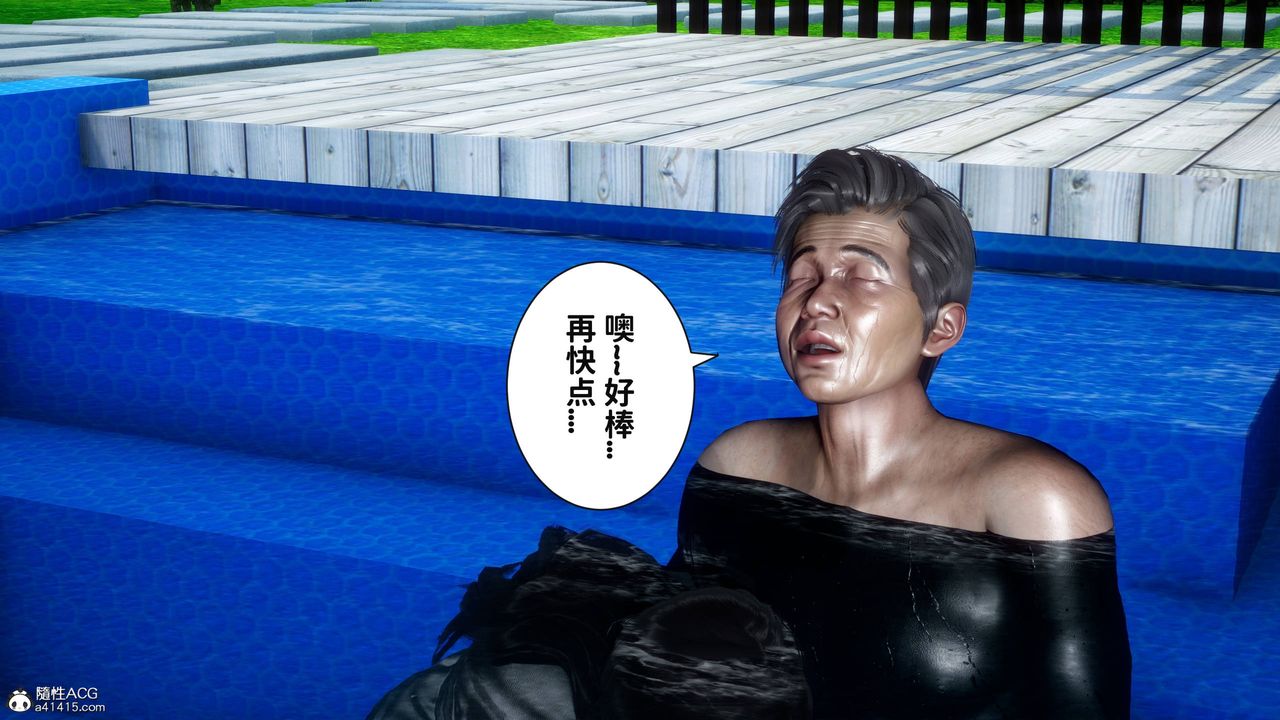 [3D]紅杏墻外番外篇第07話