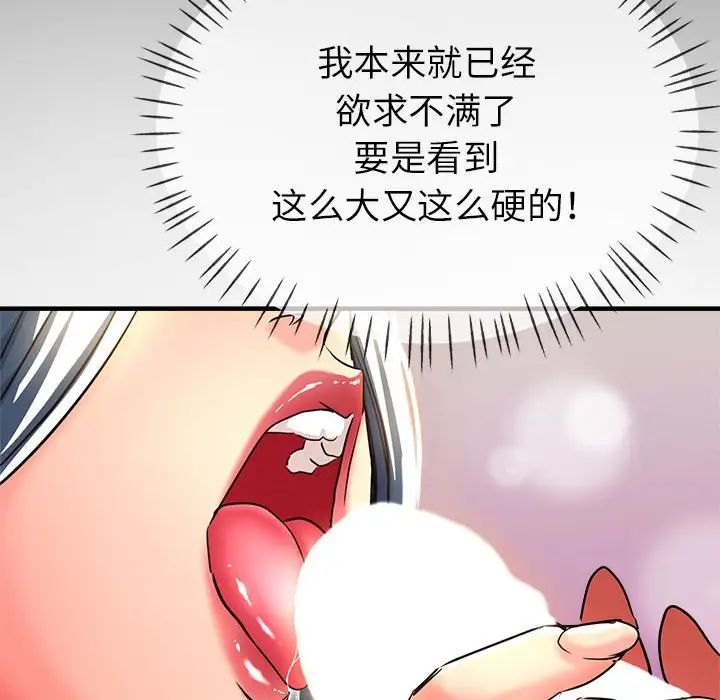 亲家的女人们第8话