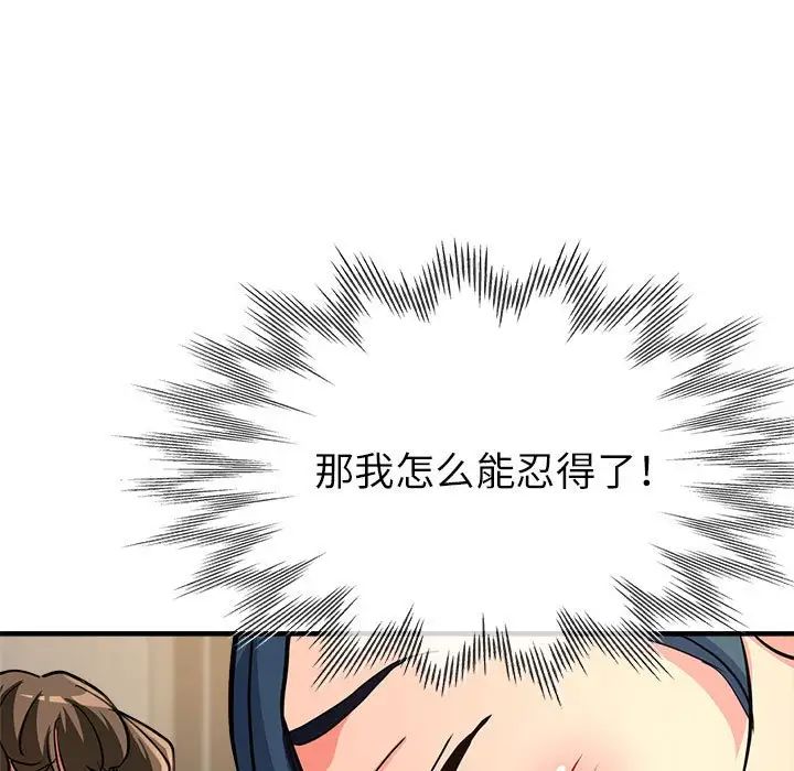 亲家的女人们第8话