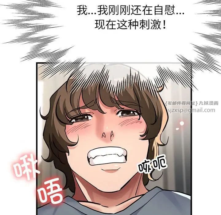 亲家的女人们第8话