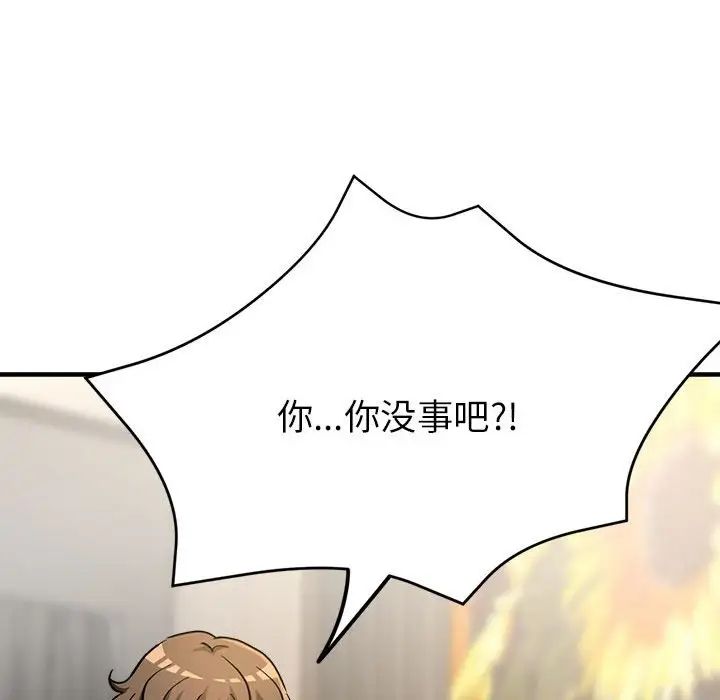 亲家的女人们第8话